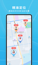 手机号定位追踪寻人 v1.0.1 安卓app下载 截图