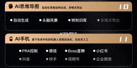 Deep数字人电商AI v1.0.7 app下载 截图