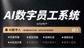 Deep数字人电商AI v1.0.7 app下载 截图