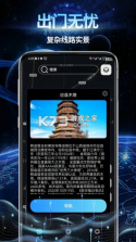 高行极速导航 v1.0.6 安卓app下载 截图