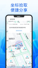 高行极速导航 v1.0.6 安卓app下载 截图