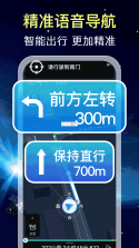 高行极速导航 v1.0.6 安卓app下载 截图
