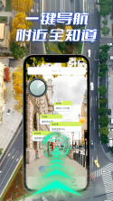 高行极速导航 v1.0.6 安卓app下载 截图