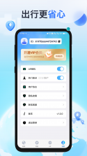高行极速导航 v1.0.6 安卓app下载 截图