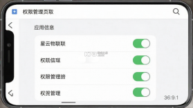 星云物联 v0.6.4 下载安装 截图