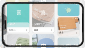 另喜 v1.0.7 安卓app下载 截图