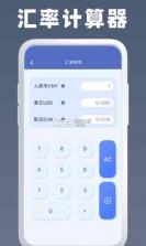 万能计算器科学版 v1.0.1.0a-M 安卓app下载 截图
