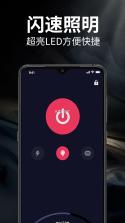 手电筒照亮补光灯 v1.0.1 下载app安装正版 截图