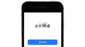 步步路通 v1.0.5 官方app下载安装 截图