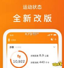 步步路通 v1.0.5 官方app下载安装 截图