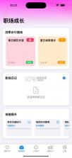 步步路通 v1.0.5 官方app下载安装 截图