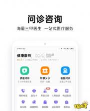 天枢康养生 v1.4 安卓app下载 截图