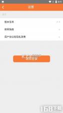 吉米盈 v1.1.0 app下载 截图