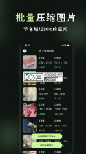 我的相册管理 v1.0.1 安卓app下载 截图