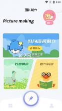 我的相册管理 v1.0.1 安卓app下载 截图