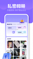 我的相册管理 v1.0.1 安卓app下载 截图