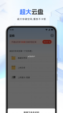 我的相册管理 v1.0.1 安卓app下载 截图