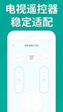 万能遥控一点通 vV1.0.3 下载免费 截图