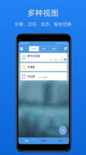 待办清单 v2.9.1 安卓app下载 截图