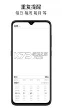 待办清单 v2.9.1 安卓app下载 截图