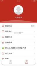 呼伦贝尔融媒 v2.0.9 安卓app下载 截图