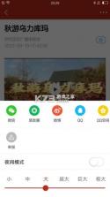 呼伦贝尔融媒 v2.0.9 安卓app下载 截图
