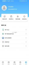呼伦贝尔融媒 v2.0.9 安卓app下载 截图