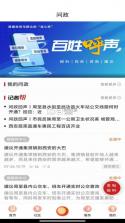 呼伦贝尔融媒 v2.0.9 安卓app下载 截图