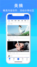 呼伦贝尔融媒 v2.0.9 安卓app下载 截图