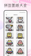 免费喜拼豆 v1.0.3 安卓app下载 截图