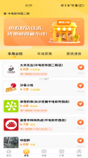 团购加油省钱 v1.0.1 下载官方版 截图