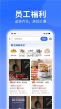 智采商城商家版 v1.1.10 下载官方版 截图