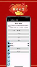 智采商城商家版 v1.1.10 下载官方版 截图