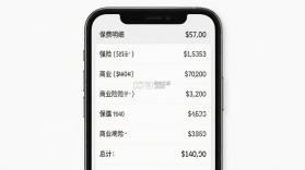 车险费用计算器 v1.0.4 安卓app下载 截图