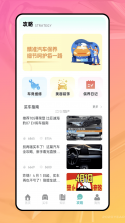 车险费用计算器 v1.0.4 安卓app下载 截图