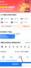 车险费用计算器 v1.0.4 安卓app下载 截图