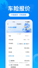 车险费用计算器 v1.0.4 安卓app下载 截图