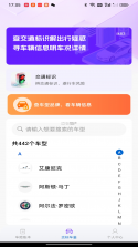 车险费用计算器 v1.0.4 安卓app下载 截图