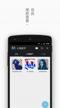 念糖 v1.3.0 app下载 截图