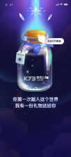 念糖 v1.3.0 app下载 截图