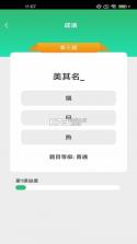 月老答题 v2.8.1.2 下载 截图