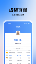 月老答题 v2.8.1.2 下载 截图