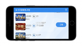 中天睿金培训 v1.5.4 app下载 截图