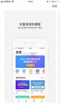 中天睿金培训 v1.5.4 app下载 截图