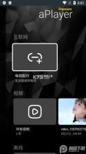 AukPlayer v2.0.0.7-normal 下载官方版 截图