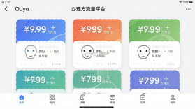 流量卡办理方舟平台 v1.3.4 下载官方版 截图