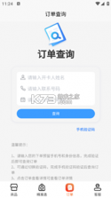 流量卡办理方舟平台 v1.3.4 下载官方版 截图