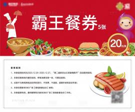 乖饭霸王餐 v1.1.44 安卓app下载 截图