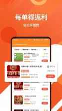 乖饭霸王餐 v1.1.44 安卓app下载 截图