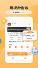 乖饭霸王餐 v1.1.44 安卓app下载 截图